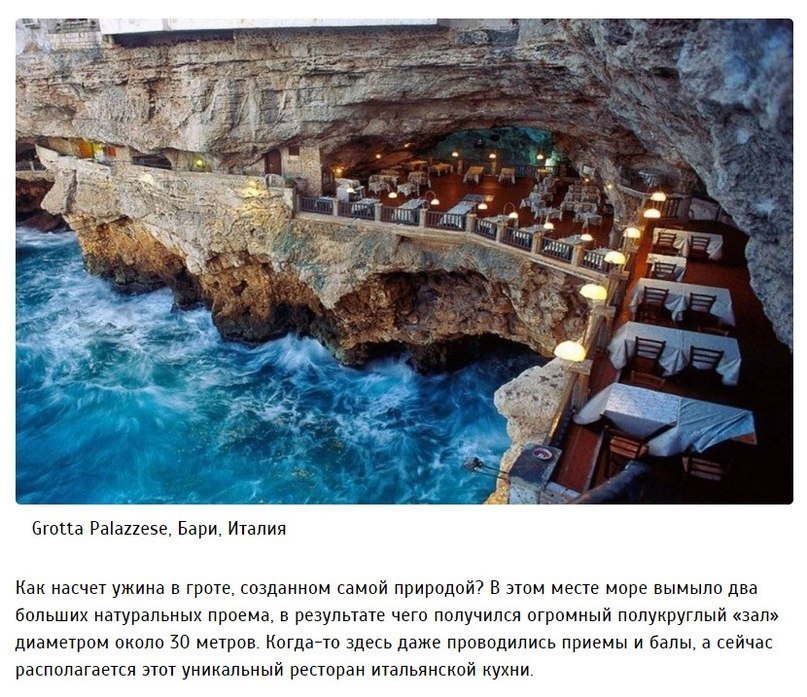 Рестораны, в которых вам будет не до еды