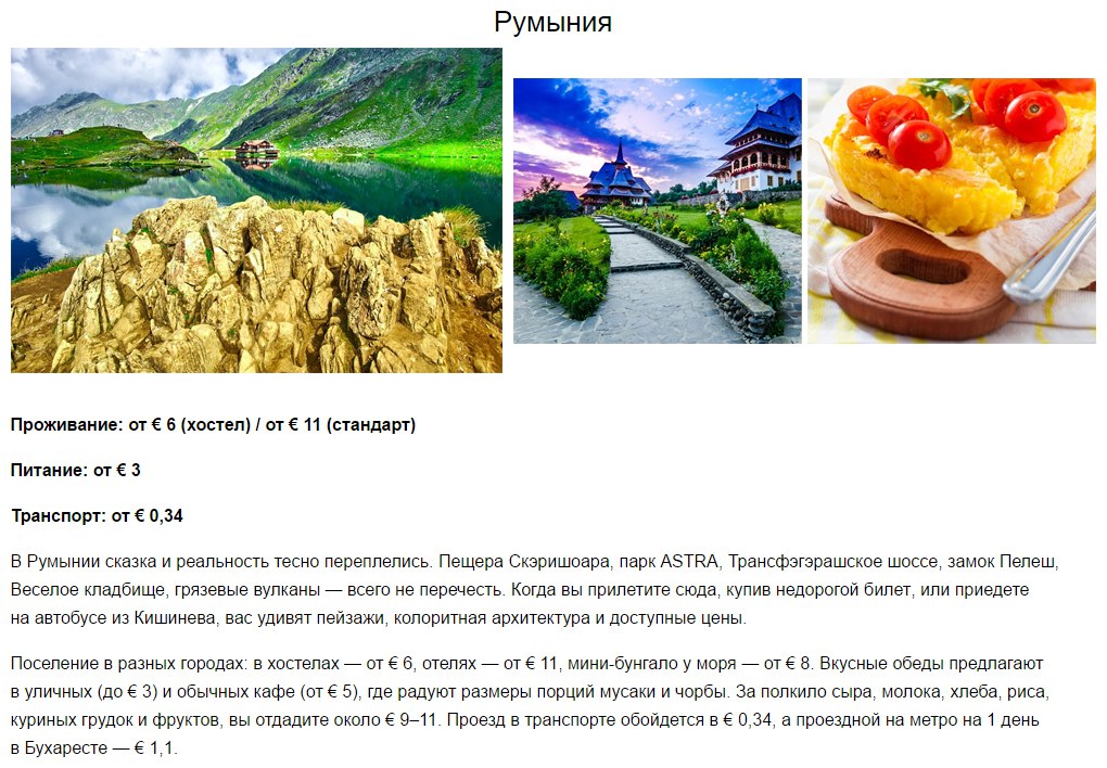 8 великолепных стран, где отдых не бьет по карману.