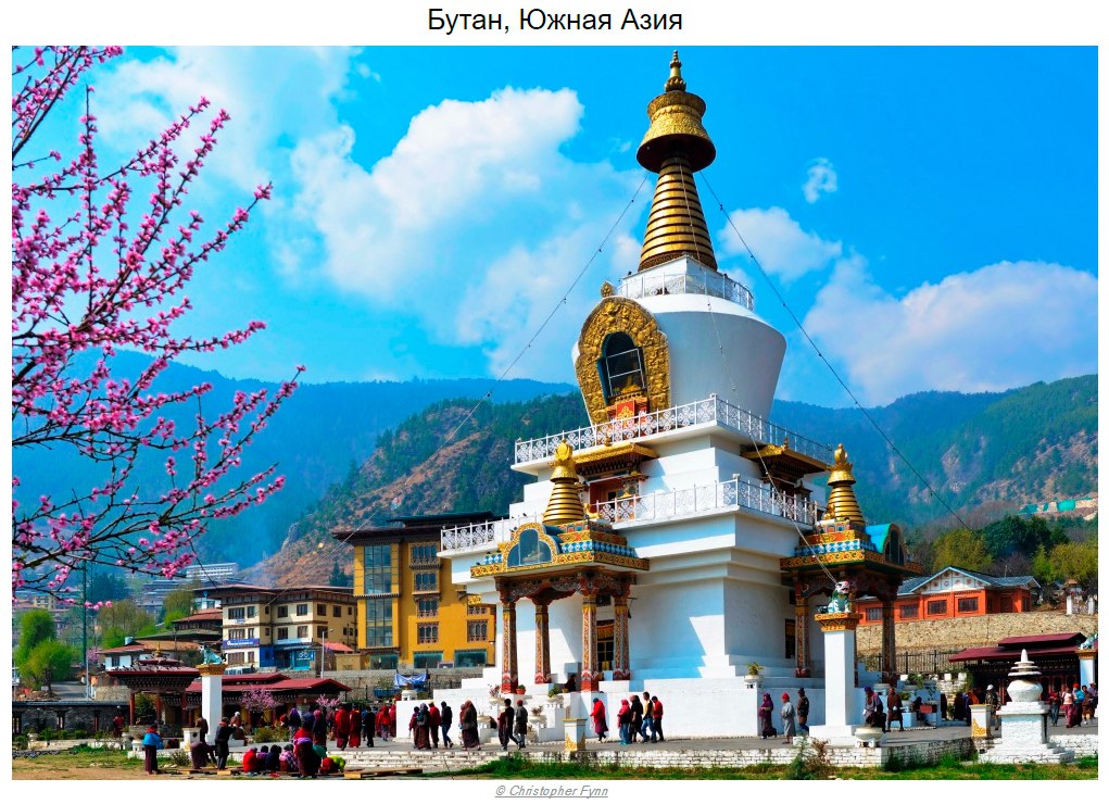 10 самых романтичных мест планеты по версии National Geographic. - 8