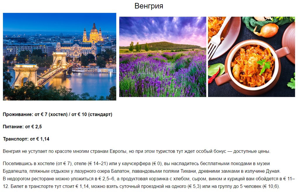 8 великолепных стран, где отдых не бьет по карману. - 5