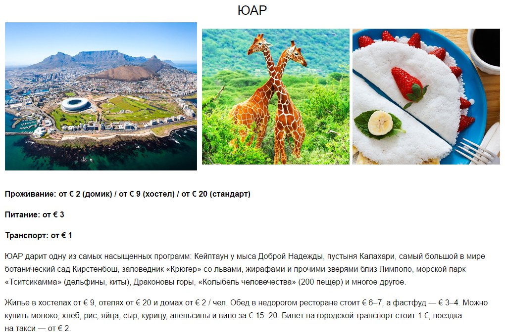 8 великолепных стран, где отдых не бьет по карману. - 6