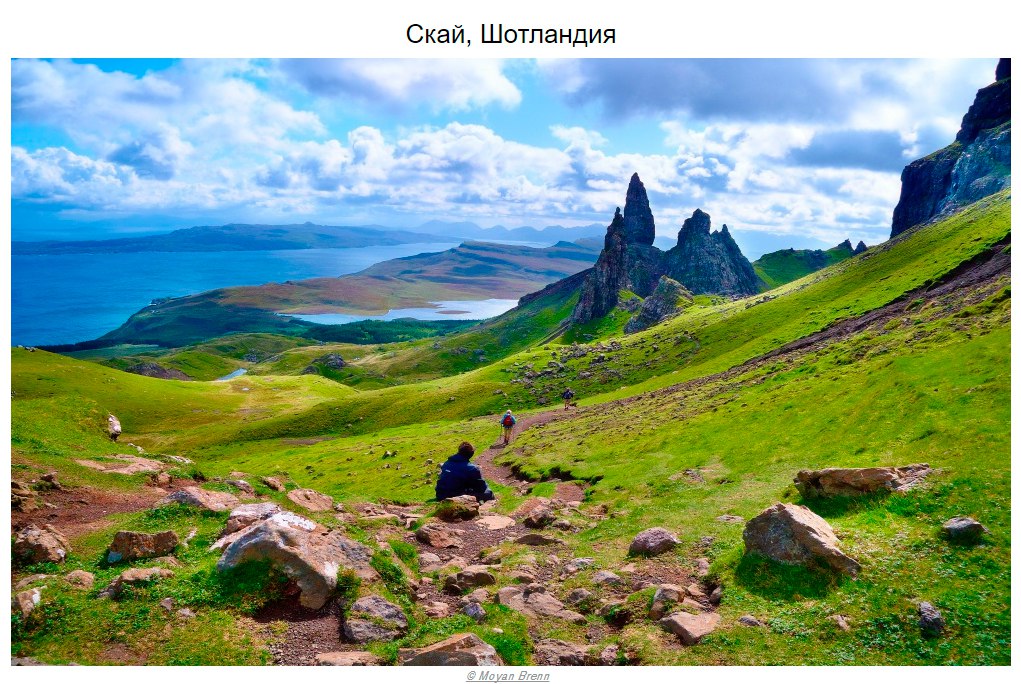 10 самых романтичных мест планеты по версии National Geographic. - 6