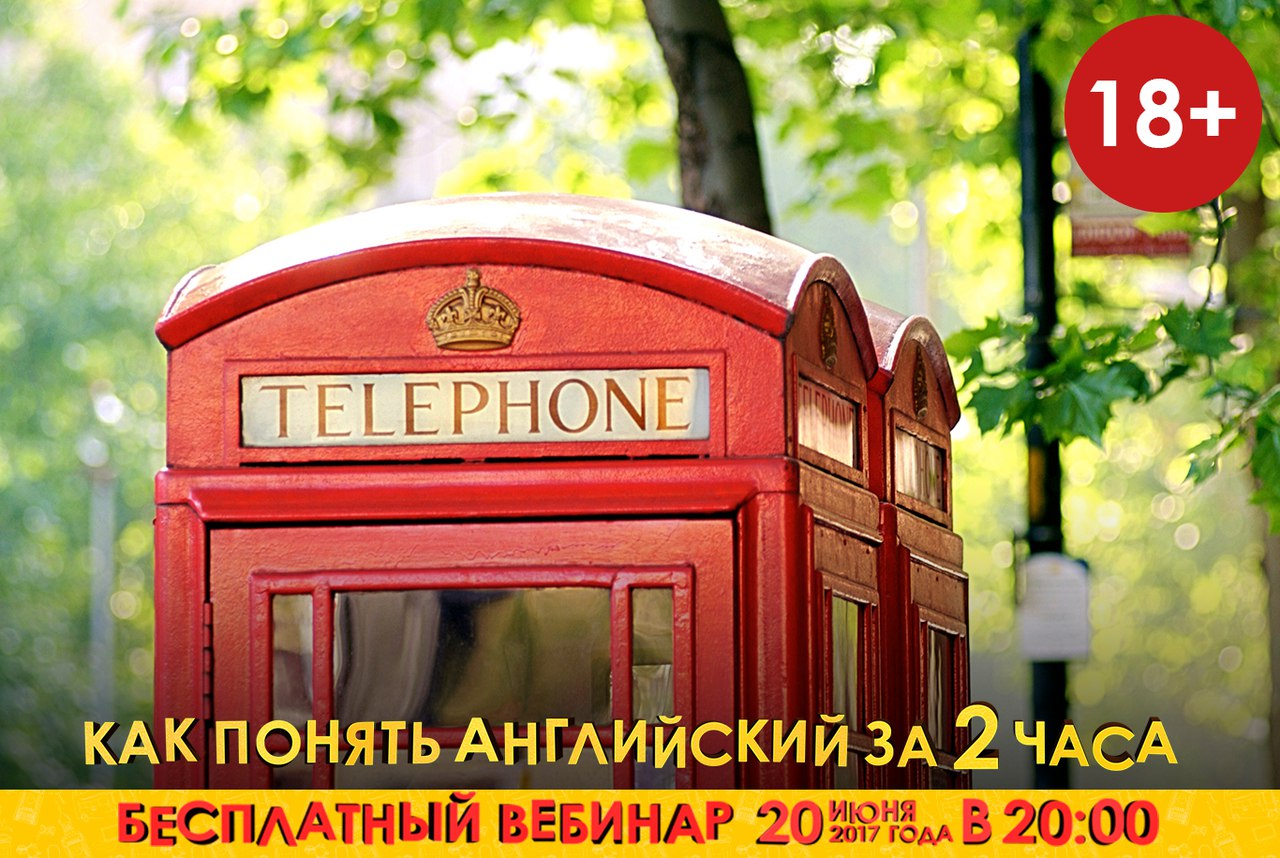 Как выучить английский язык ... (18+)<br>* как выучить английский за 16 часов? - никак <br>* как выучить английский за день? - никак <br>* как выучить английский за неделю? - никак <br>* как выучить английский за месяц? - никак <br>* как выучить англ