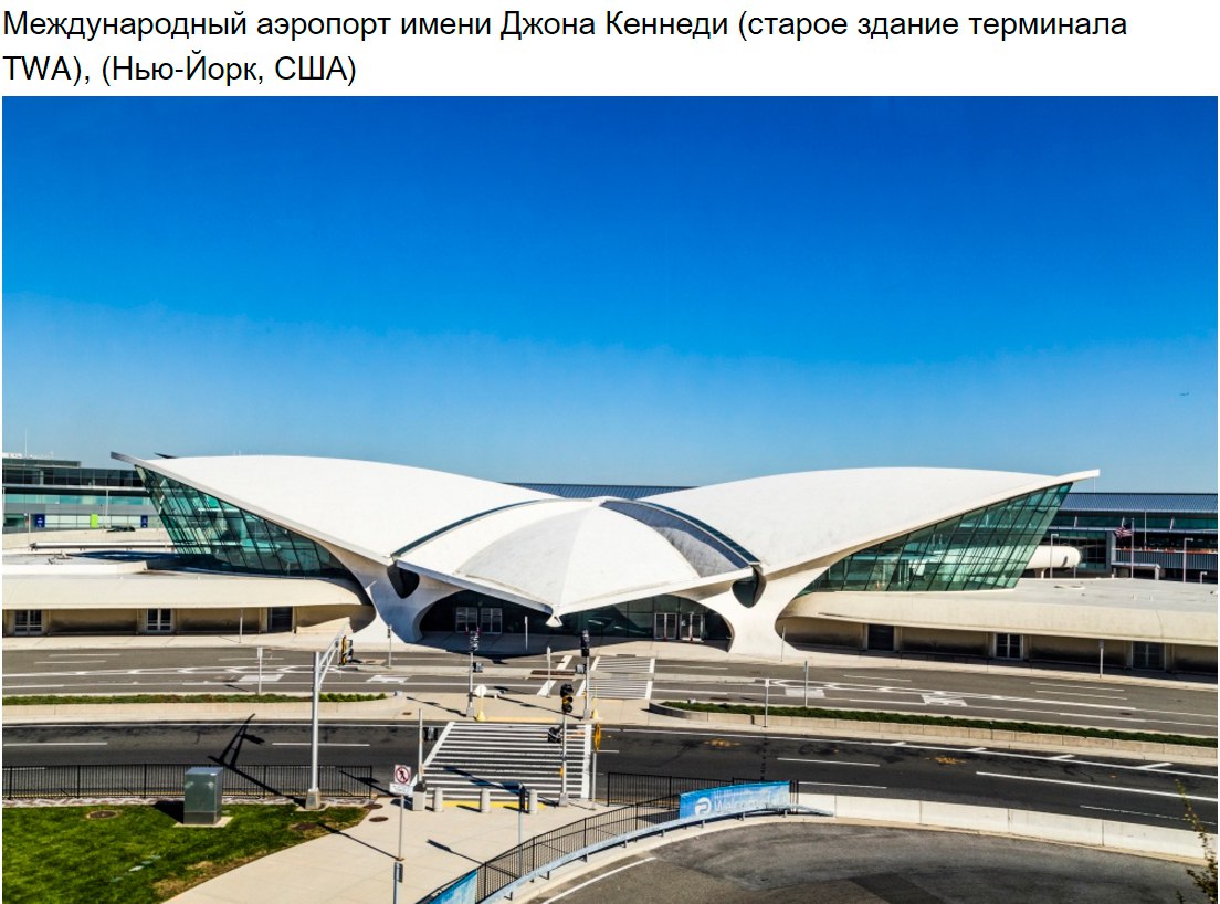 10 невероятных аэропортов, в которые точно захочется вернуться. - 6