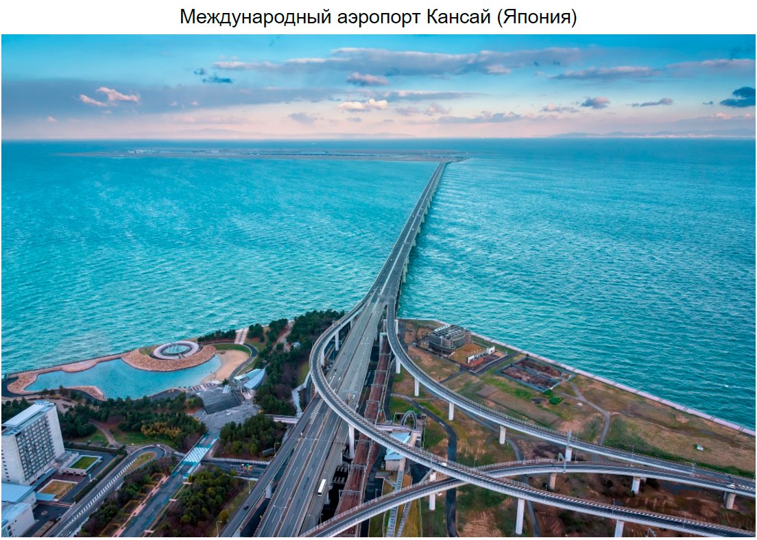 10 невероятных аэропортов, в которые точно захочется вернуться. - 7