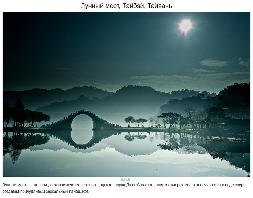 10 невероятно красивых видов на Земле - 8