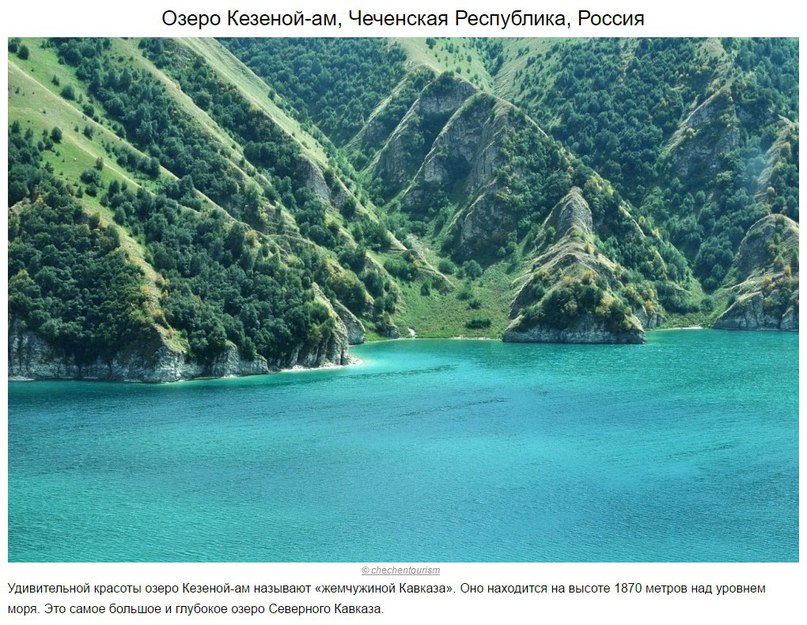 10 невероятно красивых видов на Земле