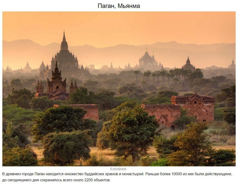 10 невероятно красивых видов на Земле - 5