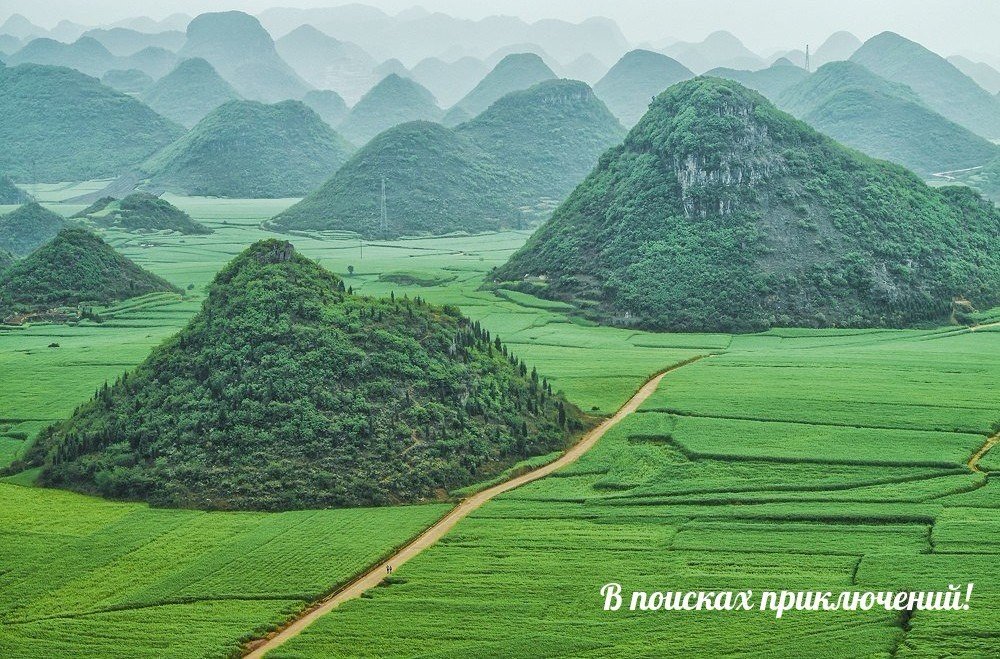 Долинa Люпинг, Китaй