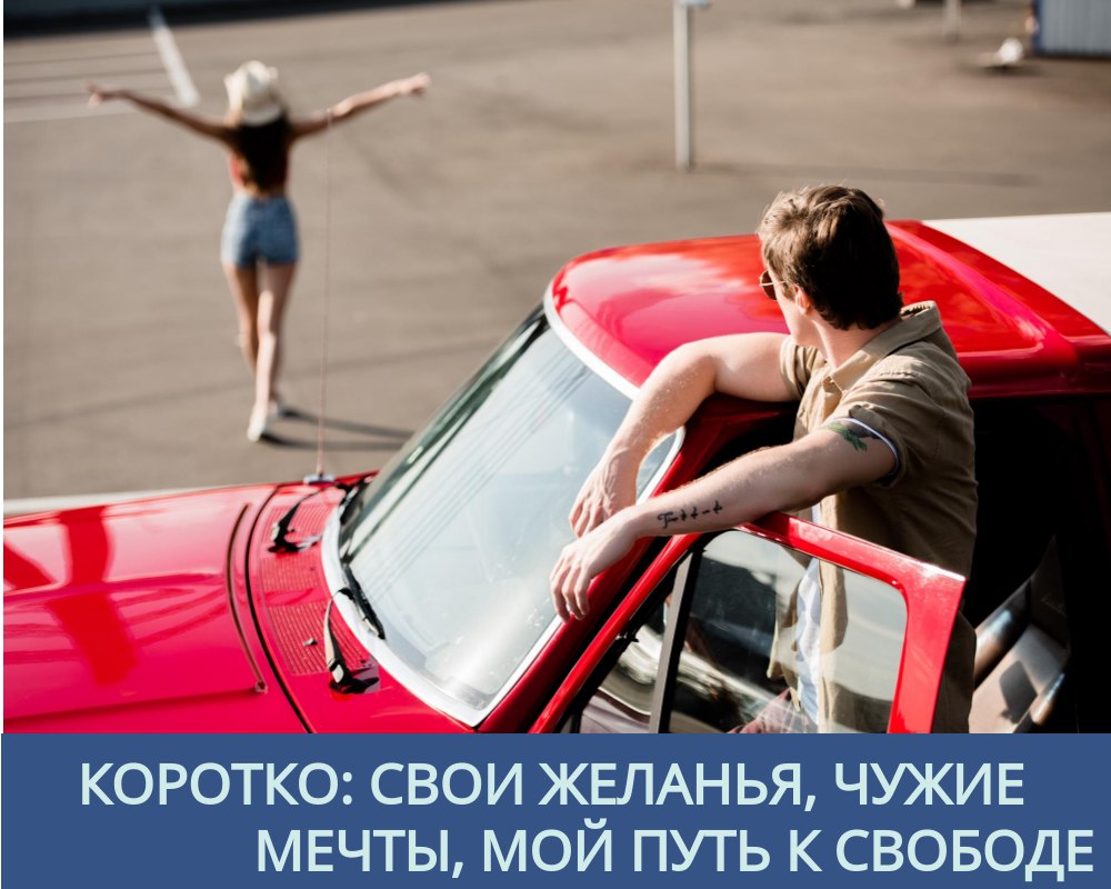 Получать высшее образование я пошёл осознанно: после армии, стройки, двух лет скитания по «второсортным» работам. Я хорошо запомнил тот день: мне исполнилось 26 лет, мне дали диплом, папа подарил машину. На следующий день хотелось кричать в небо: «Эй