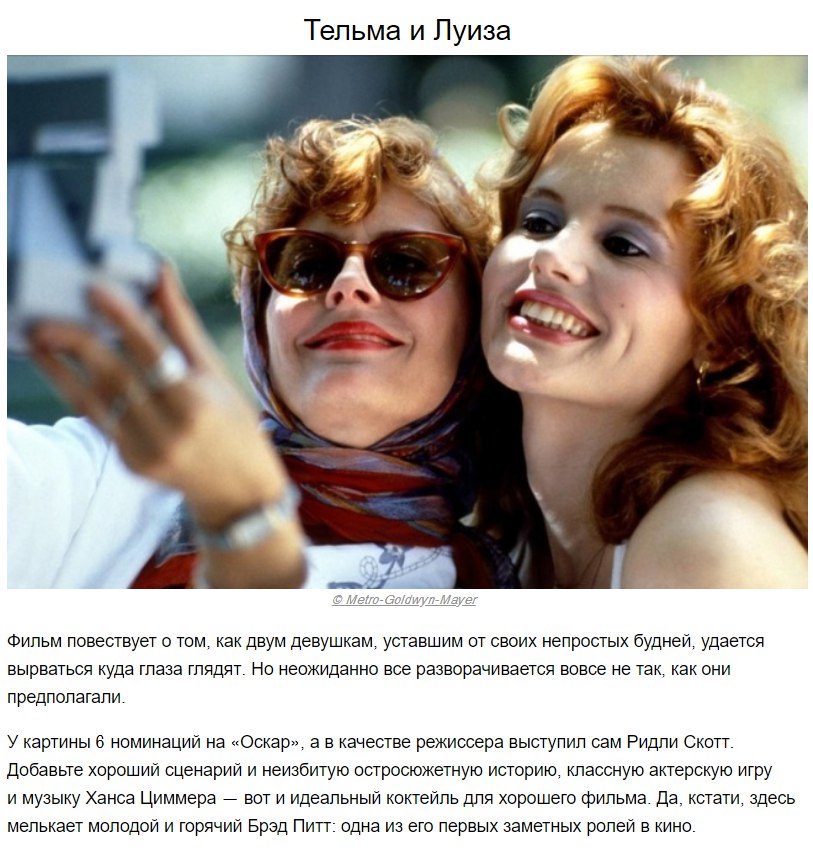 10 хороших фильмов, чтобы перезагрузиться вечерком после работы.
Сохраняем себе! - 6