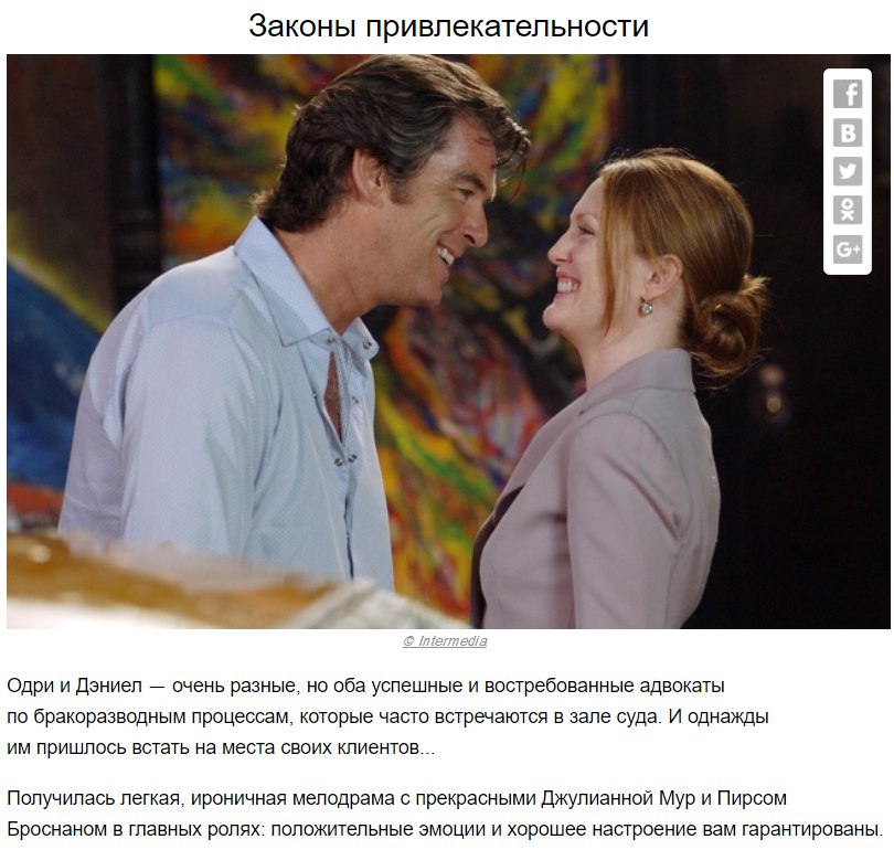 10 хороших фильмов, чтобы перезагрузиться вечерком после работы.
Сохраняем себе! - 9