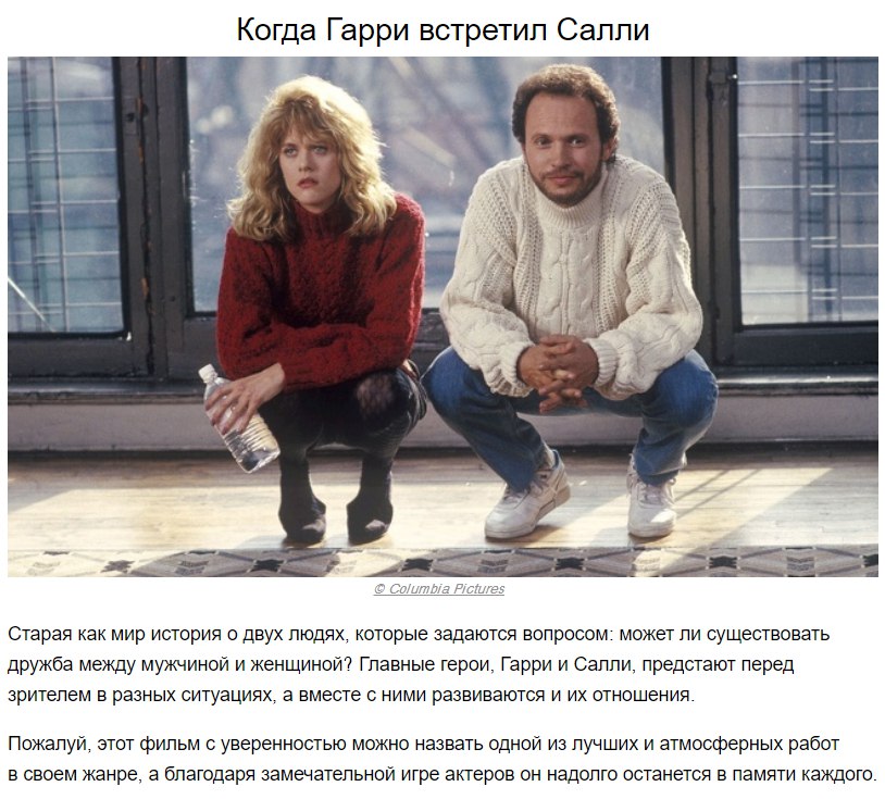 10 хороших фильмов, чтобы перезагрузиться вечерком после работы.
Сохраняем себе!