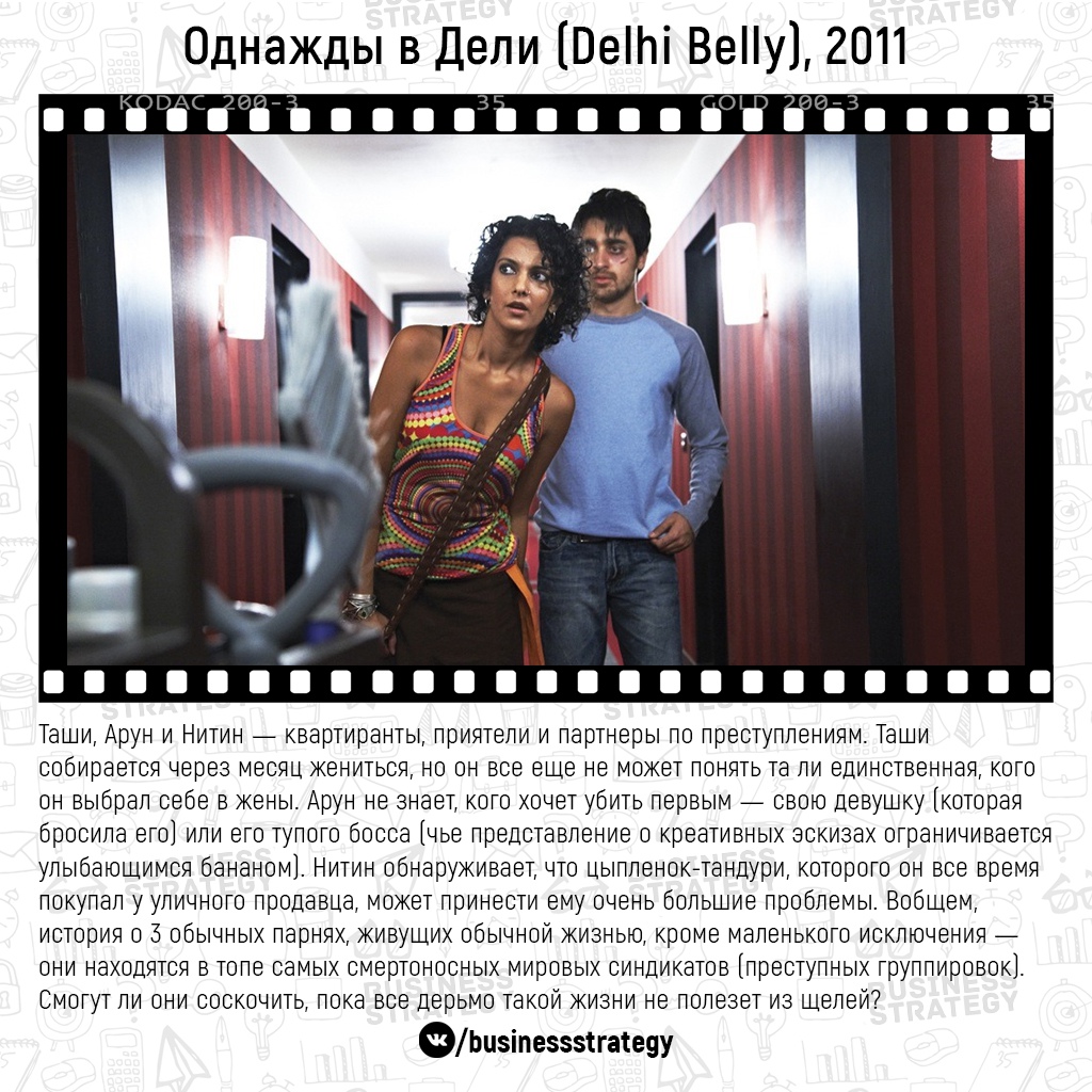 Шикарные индийские фильмы, которые дадут фору Голливуду:  - 9