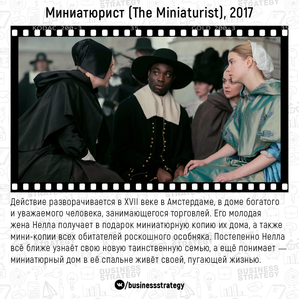 Короткие захватывающие сериалы, которые вы сможете посмотреть за выходные: - 5