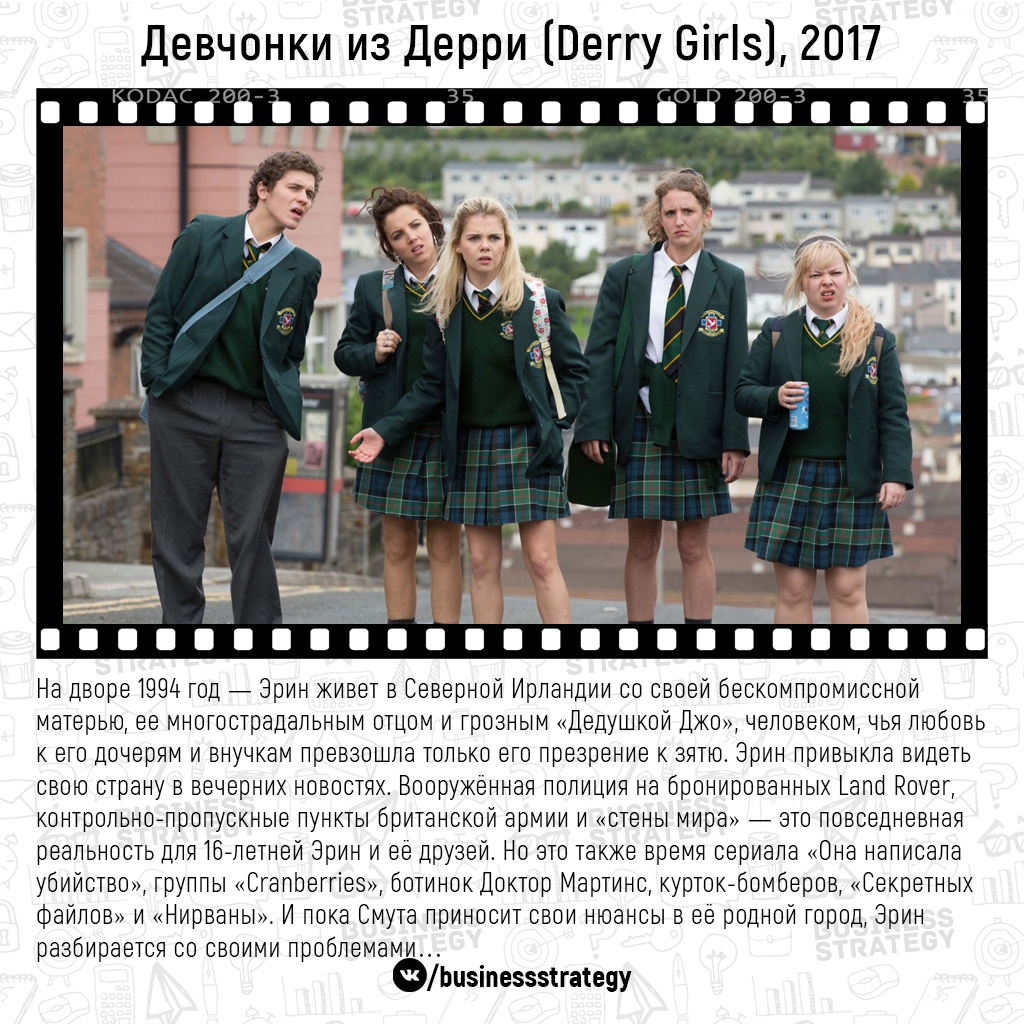 Короткие захватывающие сериалы, которые вы сможете посмотреть за выходные: - 6