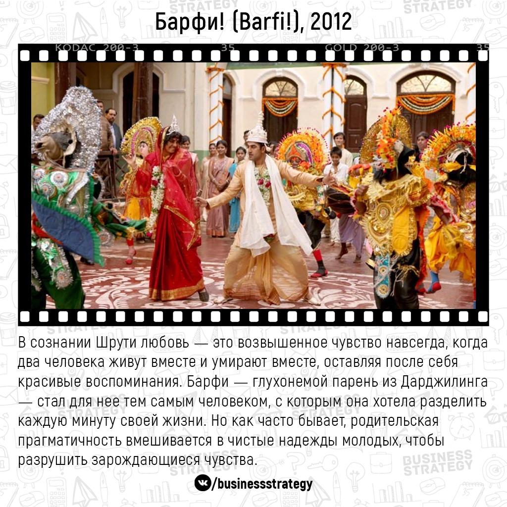 Шикарные индийские фильмы, которые дадут фору Голливуду:  - 7