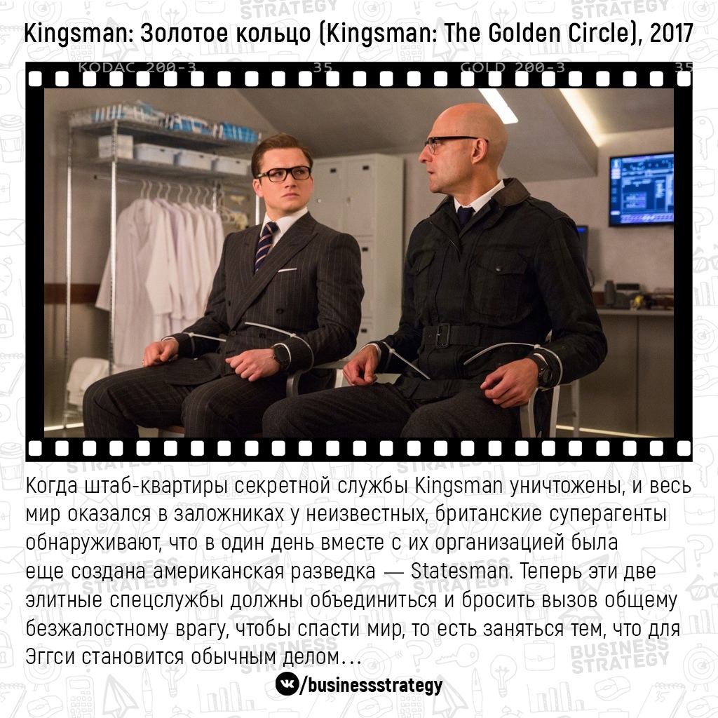 Фильмы, которые точно поднимут настроение после тяжелого рабочего дня: - 8