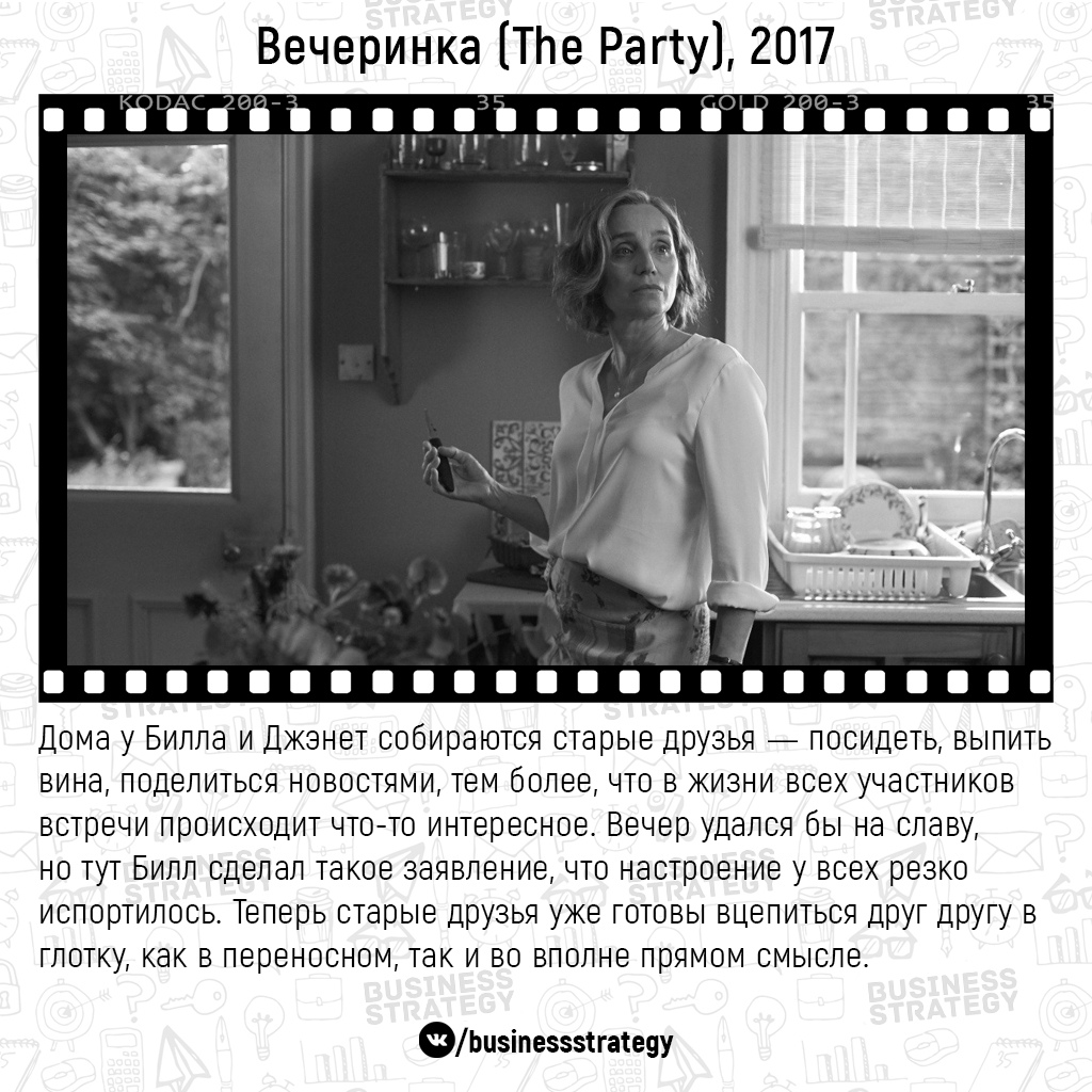 Фильмы, которые точно поднимут настроение после тяжелого рабочего дня: - 7