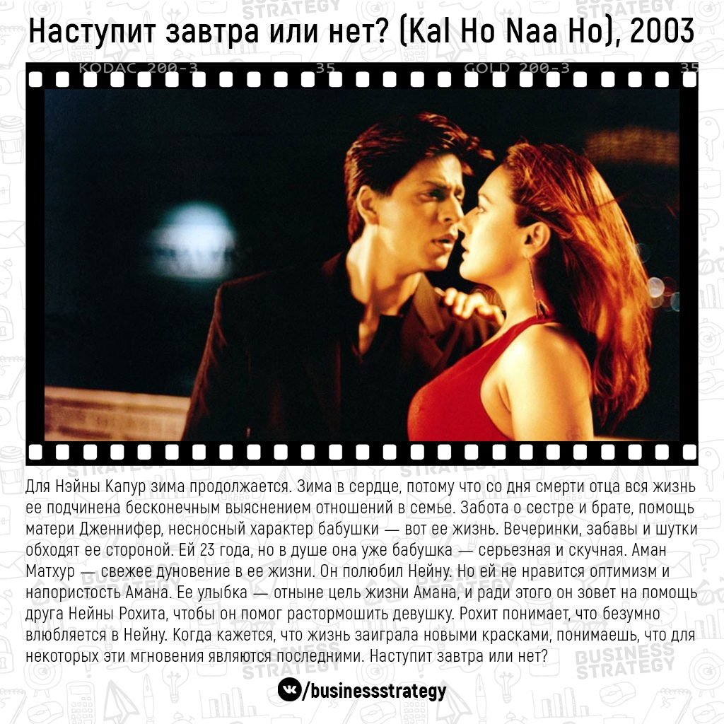 Шикарные индийские фильмы, которые дадут фору Голливуду:  - 8