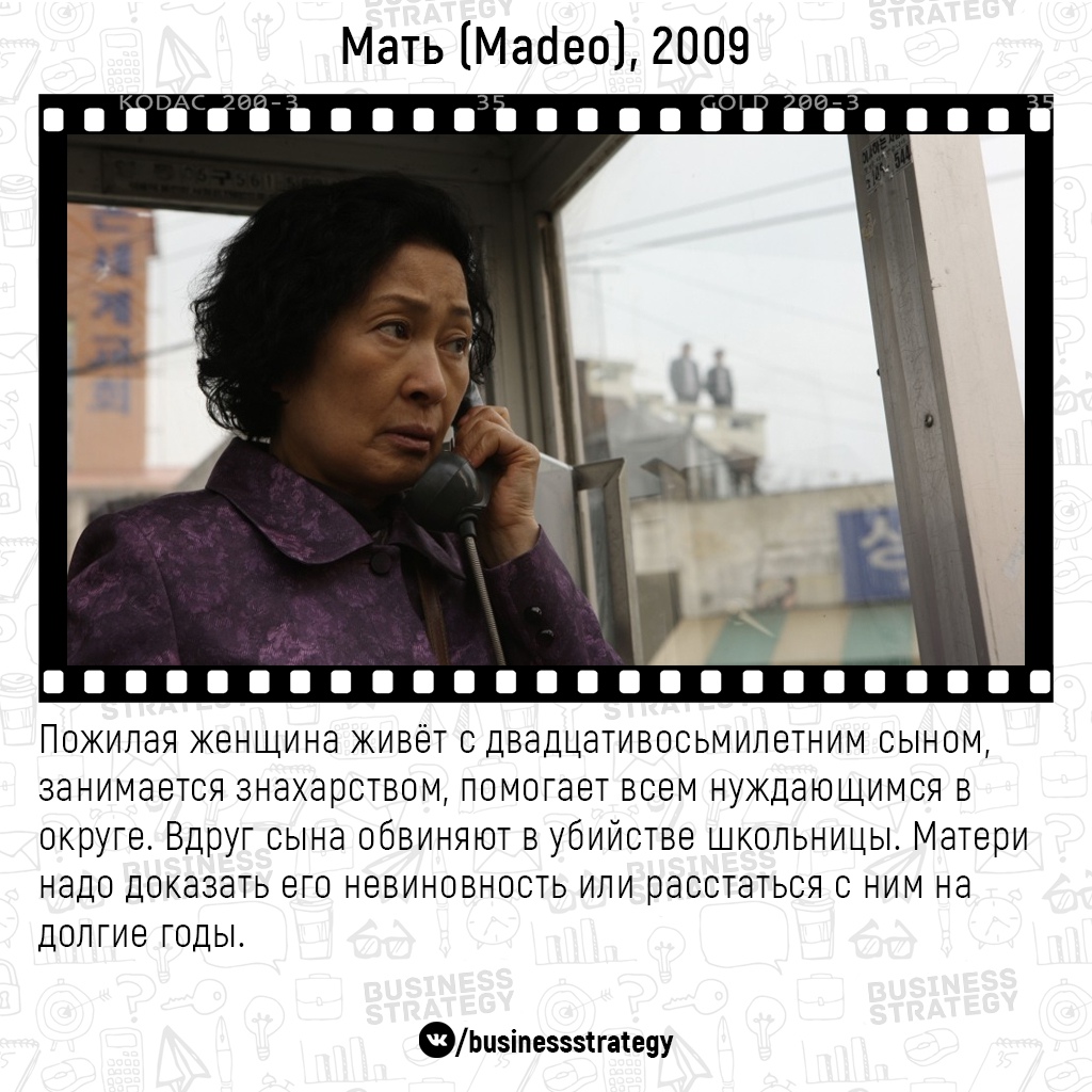 10 лучших корейских фильмов, которые стоит посмотреть: