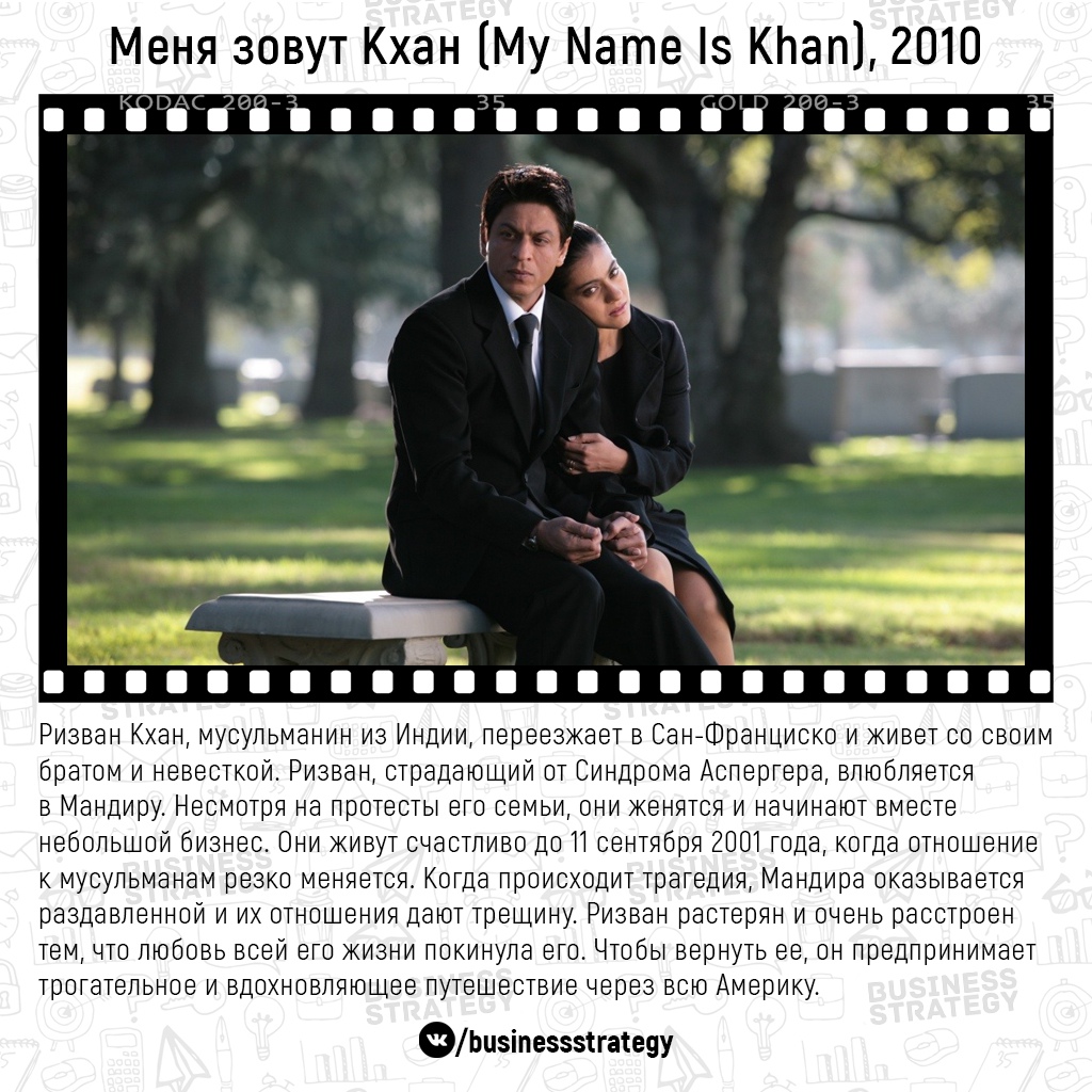 Шикарные индийские фильмы, которые дадут фору Голливуду: 