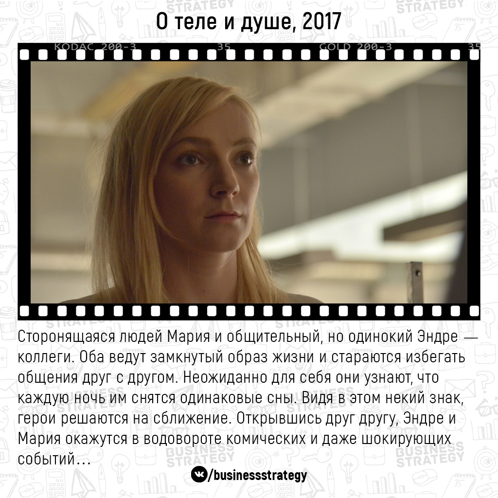 10 достойных фильмов, которые вы могли пропустить: - 6