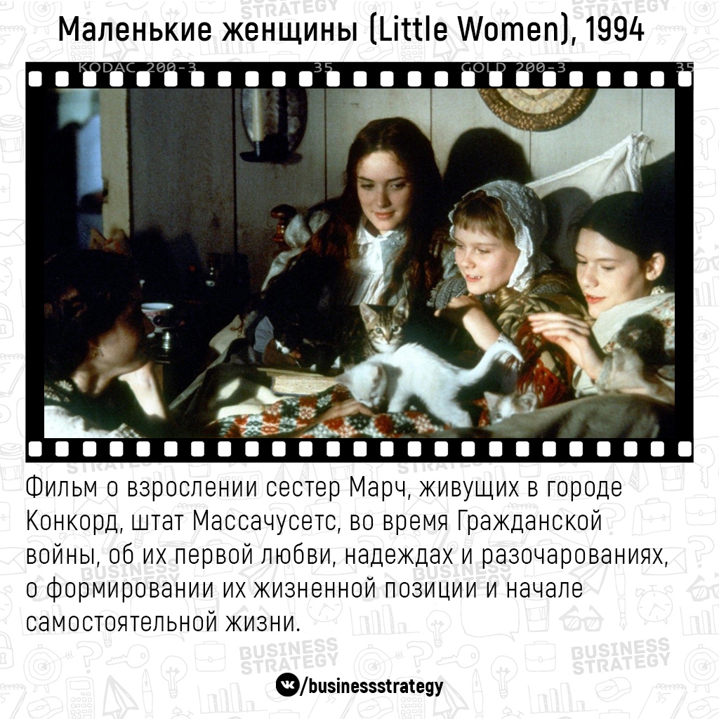 Фильмы, которые помогут справиться с жизненными трудностями: - 6