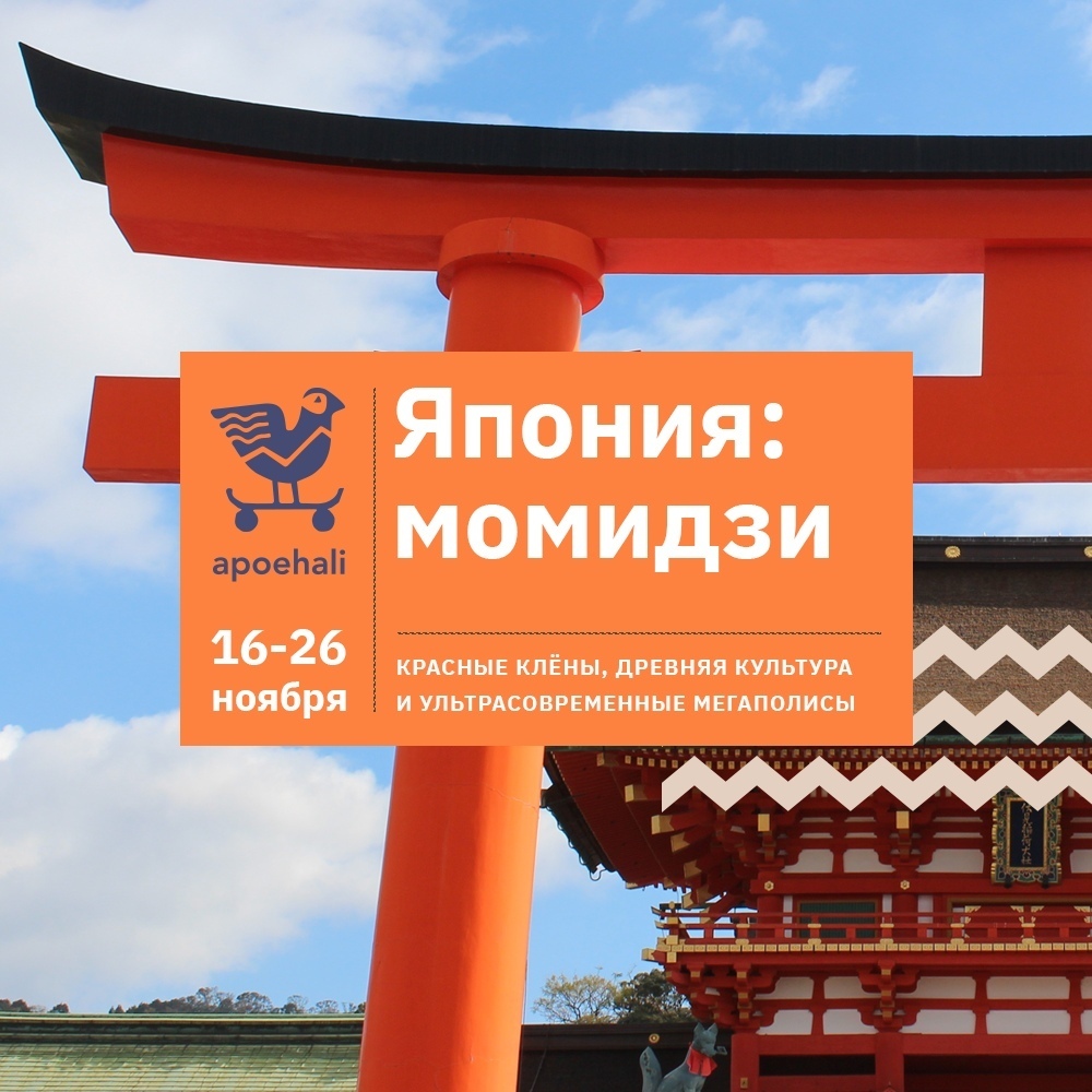 Хочется в путешествие, но не хочется заморачиваться логистикой и программой: куда пойти, что посмотреть, где поесть и прочими деталями? А хочется просто расслабиться и получать удовольствие (и при этом не на пляже)? 
 
Формат авторских туров – вариан - 7