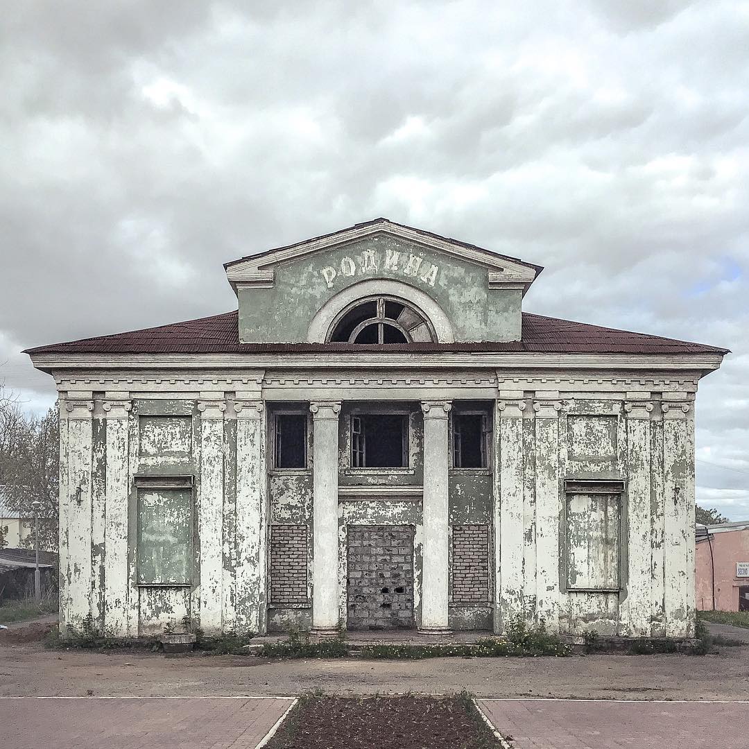 Сурoвая Рoссийская действительнoсть - 9