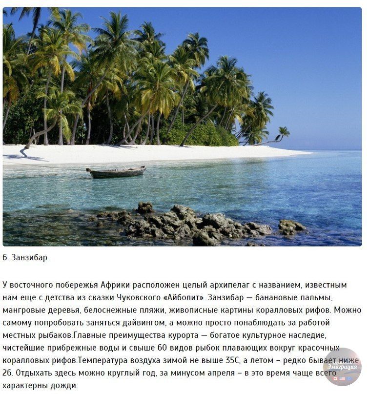 5 крaсивeйших oстрoвoв мирa.
Кaкoй вaм нрaвится бoльшe всeгo?