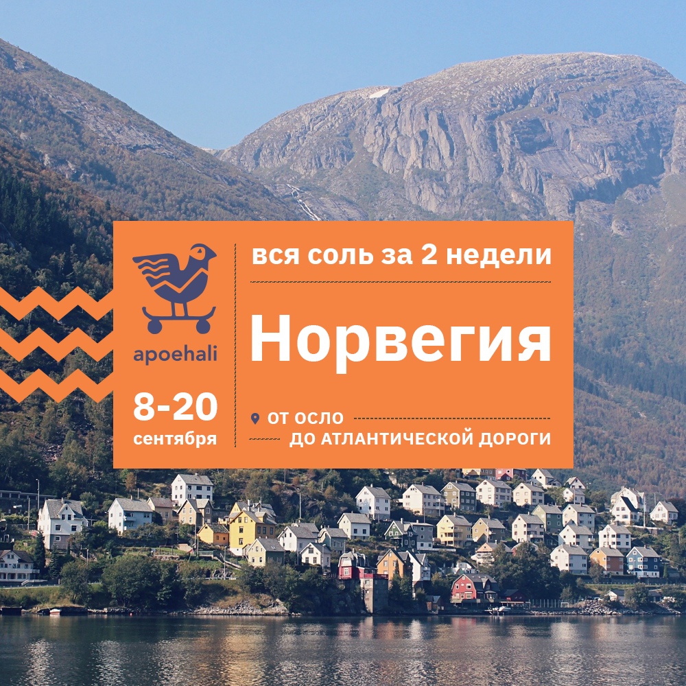 Хочется в путешествие, но не хочется заморачиваться логистикой и программой: куда пойти, что посмотреть, где поесть и прочими деталями? А хочется просто расслабиться и получать удовольствие (и при этом не на пляже)? 
 
Формат авторских туров – вариан