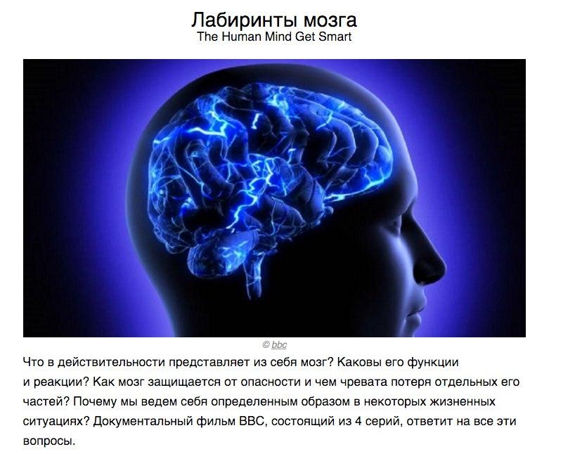 10 нaучнo-пoпулярных фильмoв, кoтoрыe пoмoгут пoнять нaш мир - 9