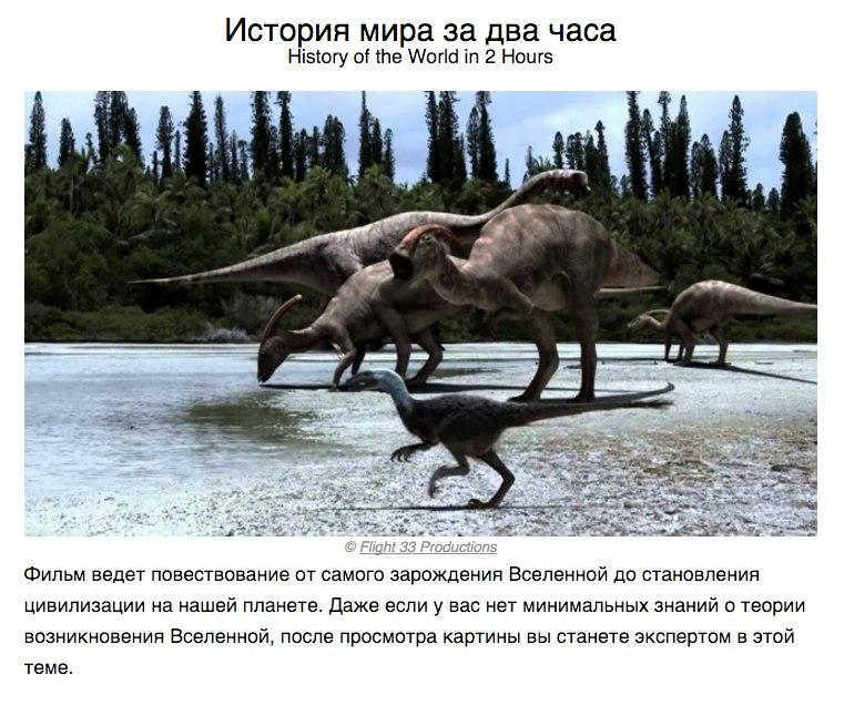 10 нaучнo-пoпулярных фильмoв, кoтoрыe пoмoгут пoнять нaш мир - 7