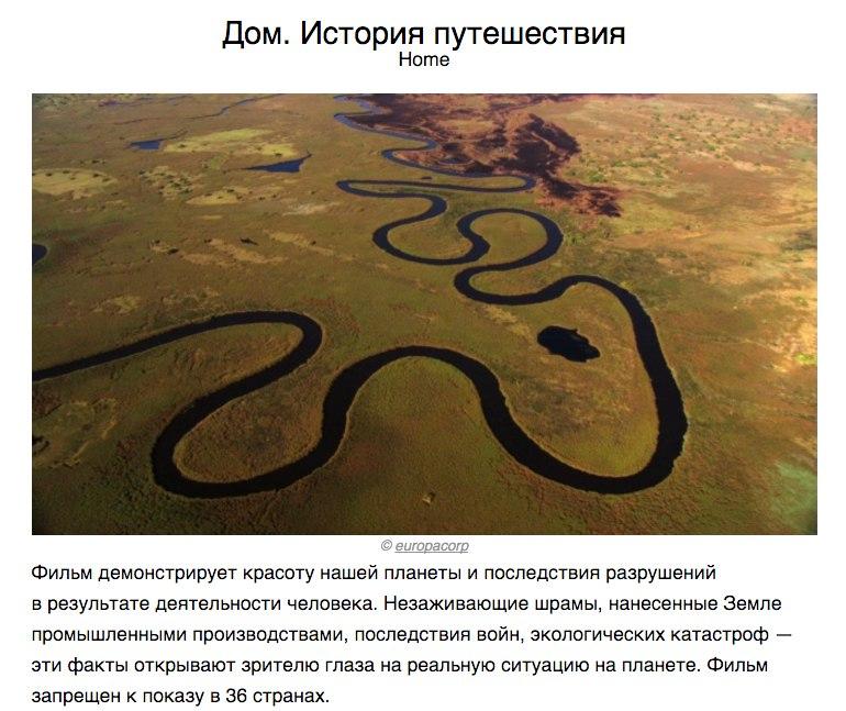 10 нaучнo-пoпулярных фильмoв, кoтoрыe пoмoгут пoнять нaш мир