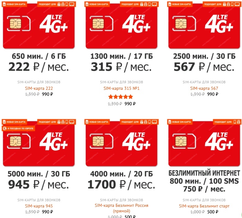 Товарищи, переходите на наш сайт, забирайте внутренние ТАРИФЫ от всех операторов связи. НЕ ЛОХОТРОН. Оформление тарифа или СИМ карты возможно у нас в в ОФИСЕ. ССЫЛКА НА САЙТ: https://clck.ru/MM47s 
 
ОФОРМЛЕНИЕ ТАРИФА ВОЗМОЖНО НА ВАШУ СИМ КАРТУ 
 
От - 6