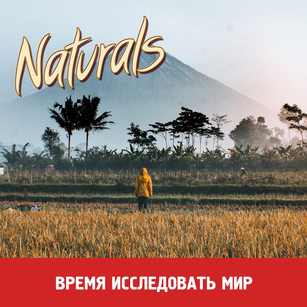 Хочешь запомнить эту весну? Мы нашли группу, в которой рассказывают:​
 [club90448876|✨ как путешествовать ещё дешевле;]​
 [club90448876|✨ какие фильмы и сериалы смотреть;]​
 [club90448876|✨ где искать вдохновение каждый день.]​

Вступай в группу Natu