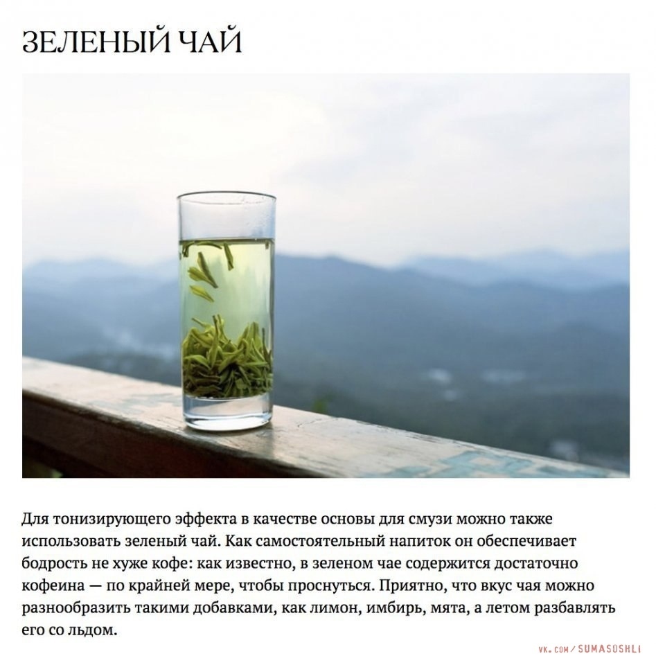 Напитки, кoтopыe oтличнo взбoдpят c утpа лучшe чашки кoфe - 5