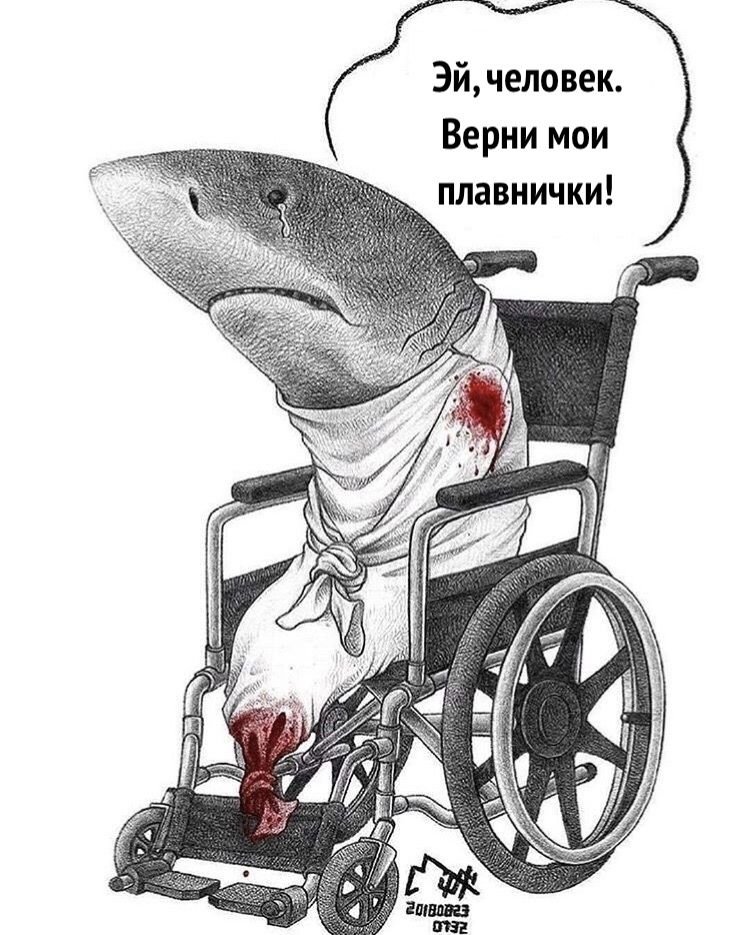 Эй, человек, может хватит?

Художник Мilk DоNg