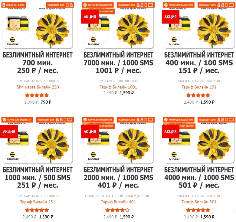 Товарищи, переходите на наш сайт, забирайте внутренние ТАРИФЫ от всех операторов связи. НЕ ЛОХОТРОН. Оформление тарифа или СИМ карты возможно у нас в в ОФИСЕ. ССЫЛКА НА САЙТ: https://clck.ru/MM47s 
 
ОФОРМЛЕНИЕ ТАРИФА ВОЗМОЖНО НА ВАШУ СИМ КАРТУ 
 
От