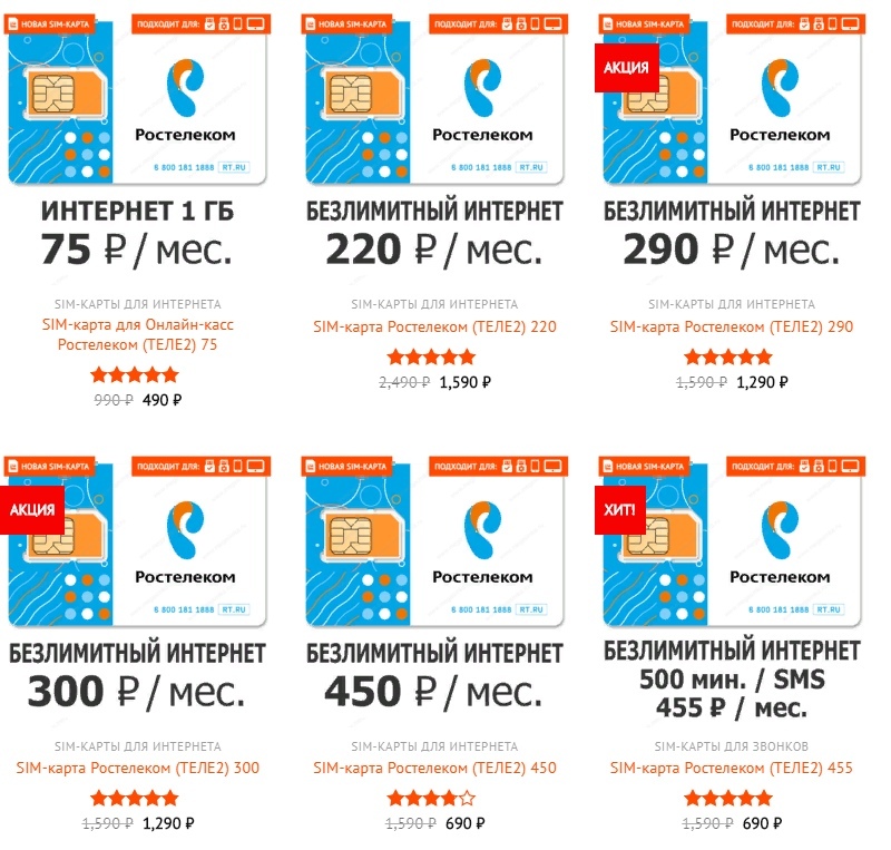 Товарищи, переходите на наш сайт, забирайте внутренние ТАРИФЫ от всех операторов связи. НЕ ЛОХОТРОН. Оформление тарифа или СИМ карты возможно у нас в в ОФИСЕ. ССЫЛКА НА САЙТ: https://clck.ru/MM47s 
 
ОФОРМЛЕНИЕ ТАРИФА ВОЗМОЖНО НА ВАШУ СИМ КАРТУ 
 
От - 7