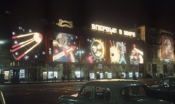 Советский неон.