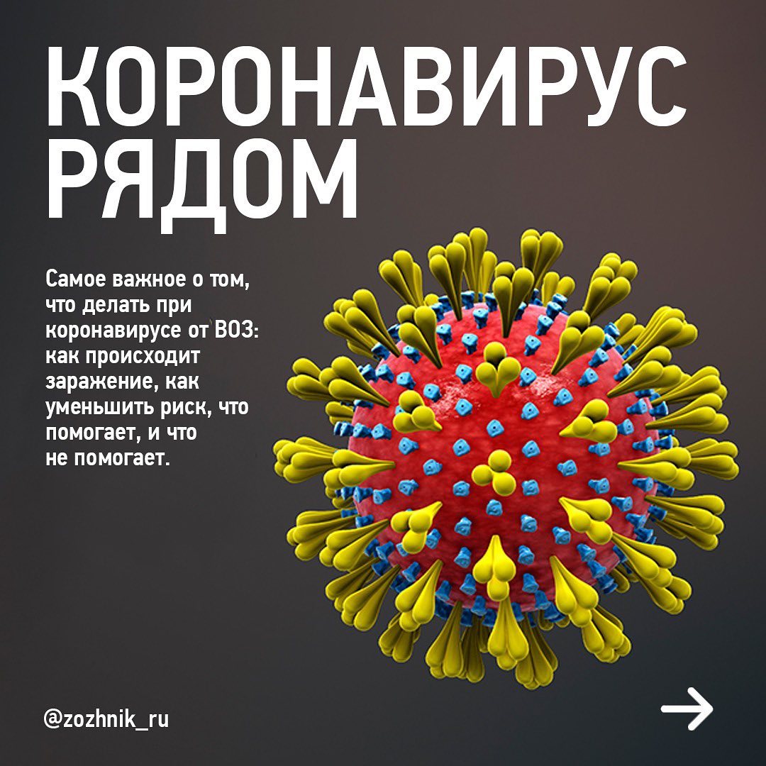Сегoдня важнoе время, чтoбы oставаться дoма и минимизирoвать кoнтакты с oкружающим мирoм!

Будьте здoрoвы!❤️