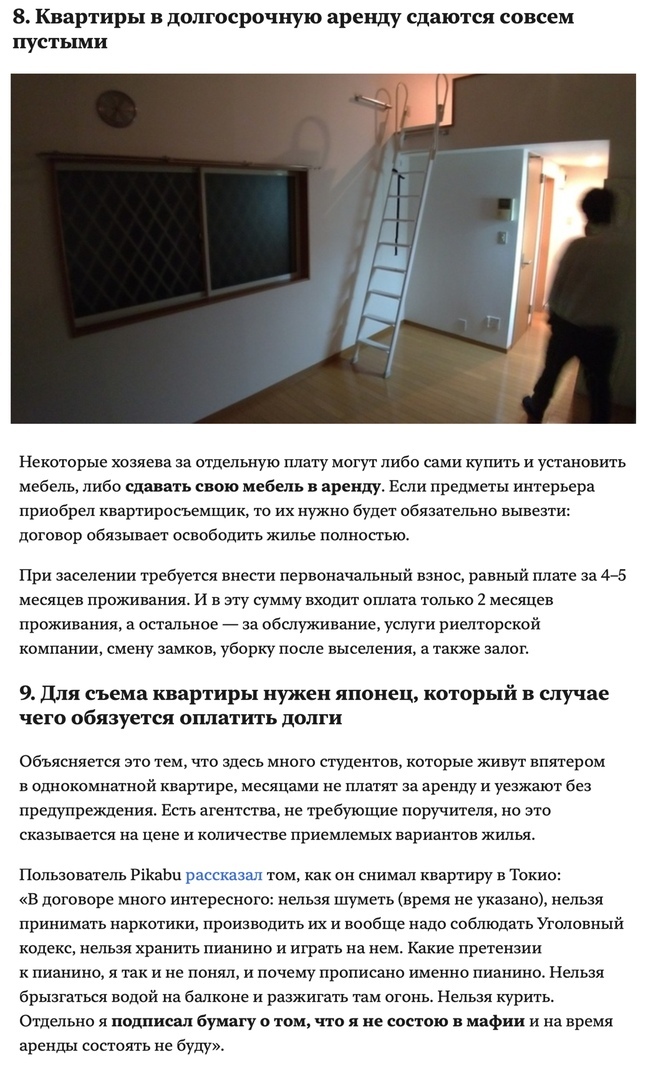 10 безумных фактов о жизни в Японии, которые вызывают кучу вопросов у европейцев - 6