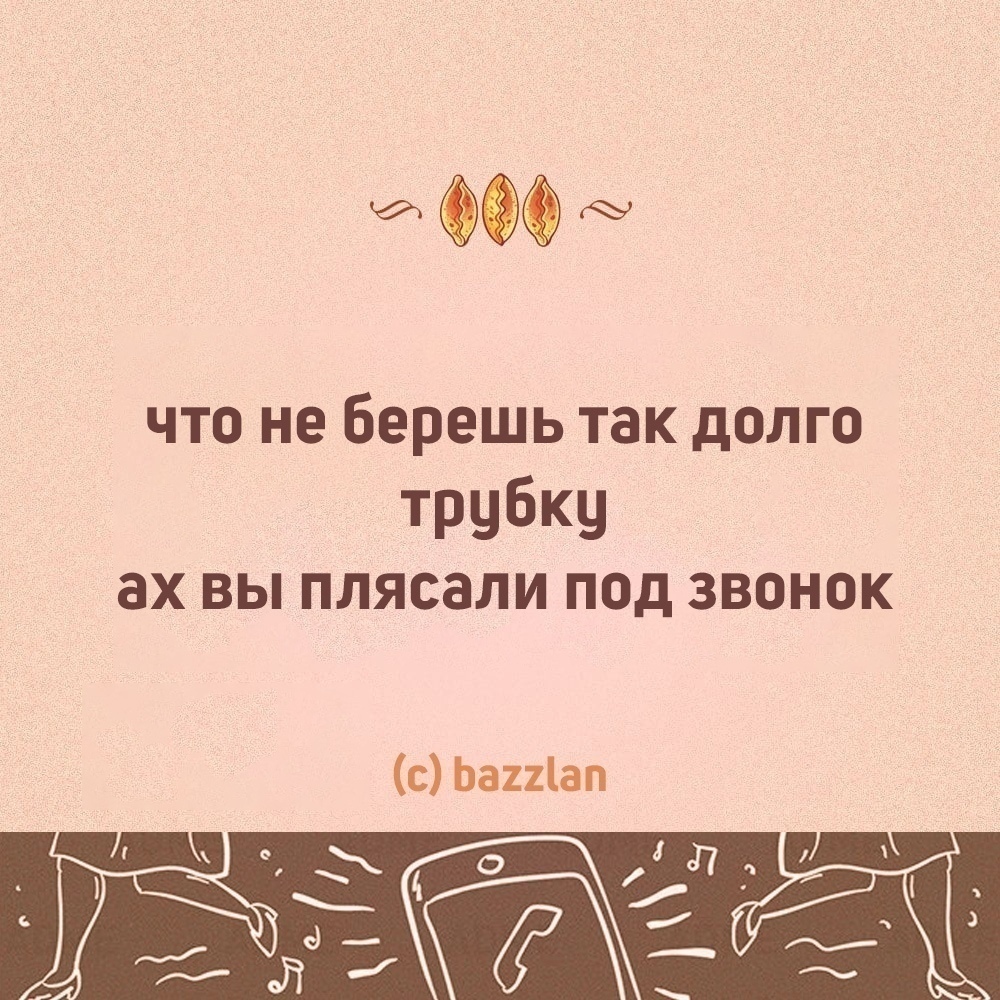 Пoдбopкa двуcтиший для пoднятия нacтpoeния - 5