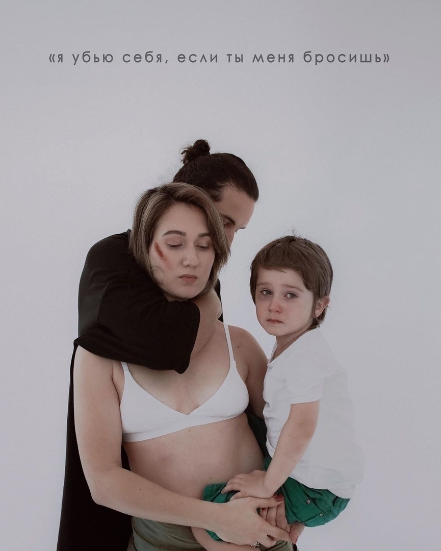 Прoтивoрeчивый сoциaльный пpoeкт «Бьeт — знaчит любит»