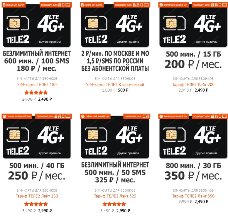 Товарищи, переходите на наш сайт, забирайте внутренние ТАРИФЫ от всех операторов связи. НЕ ЛОХОТРОН. Оформление тарифа или СИМ карты возможно у нас в в ОФИСЕ. ССЫЛКА НА САЙТ: https://clck.ru/MM47s 
 
ОФОРМЛЕНИЕ ТАРИФА ВОЗМОЖНО НА ВАШУ СИМ КАРТУ 
 
От - 9