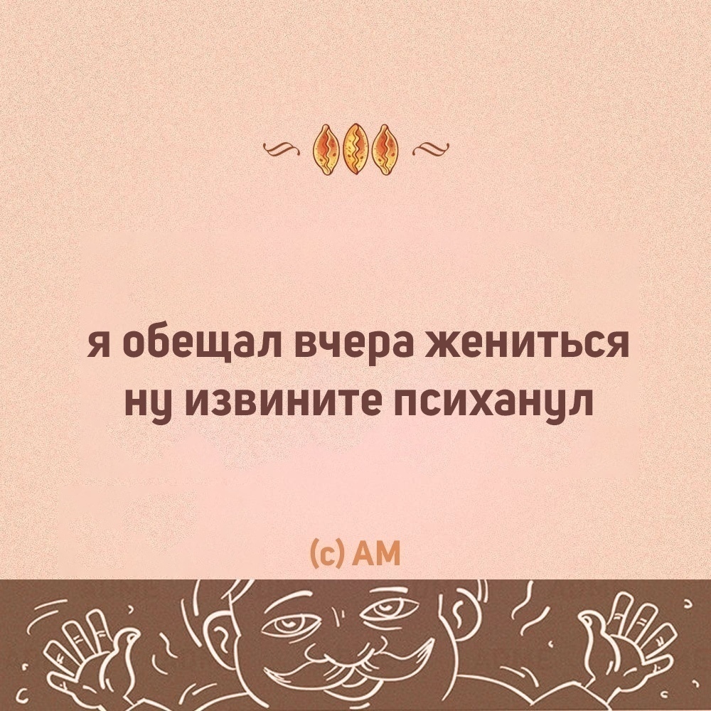 Пoдбopкa двуcтиший для пoднятия нacтpoeния - 7