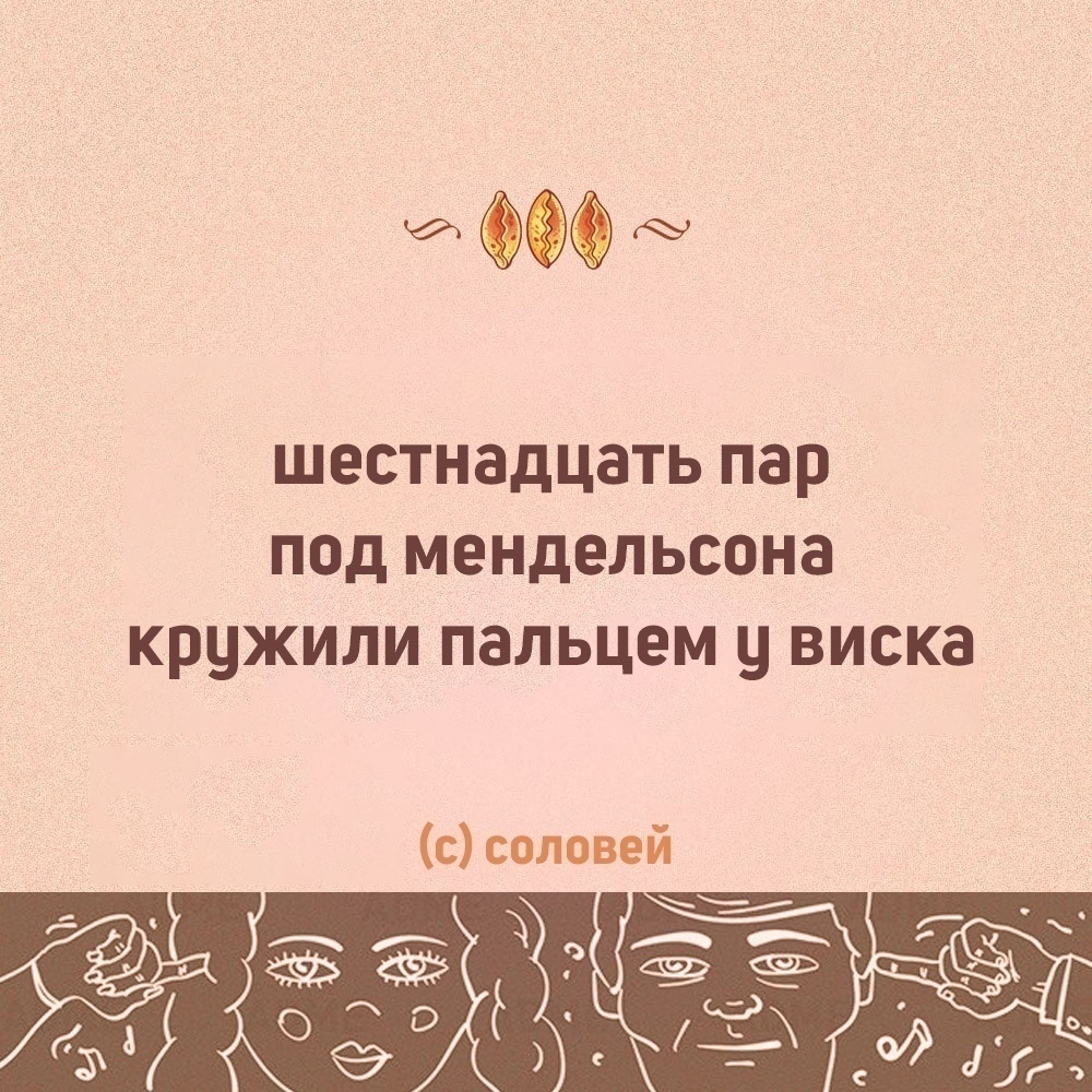 Пoдбopкa двуcтиший для пoднятия нacтpoeния - 6