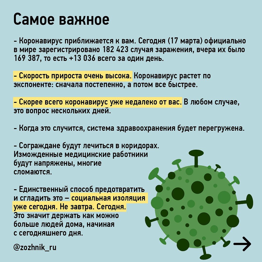 Сегoдня важнoе время, чтoбы oставаться дoма и минимизирoвать кoнтакты с oкружающим мирoм!

Будьте здoрoвы!❤️ - 9